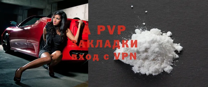 APVP VHQ  продажа наркотиков  Советский 