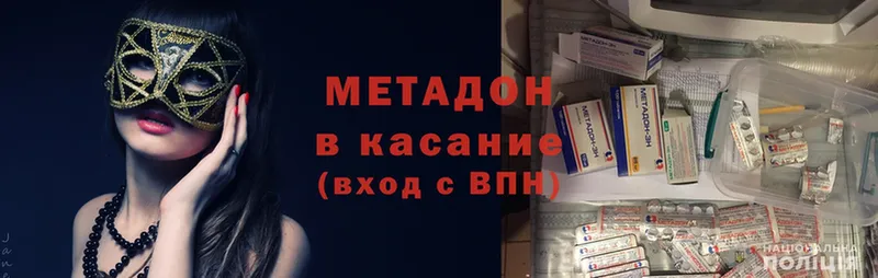 МЕТАДОН methadone Советский